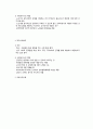 사회복지실천현장 6페이지