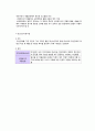 사회복지실천현장 8페이지