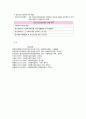 사회복지실천현장 9페이지