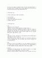 사회복지실천의 목적과 대상 2페이지