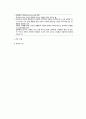 정신분석모델 2페이지