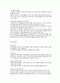 인지행동주의 모델 2페이지
