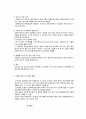 인지행동주의 모델 3페이지