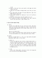 인지행동 모델의 이해 3페이지
