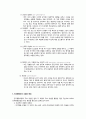 인지행동 모델의 이해 5페이지