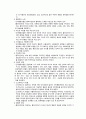 인지행동 모델의 이해 6페이지