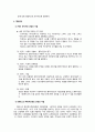 인지행동 모델의 이해 7페이지