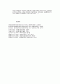 인지행동 모델의 이해 9페이지