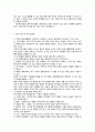 [사회과학] 위기개입 모델  2페이지