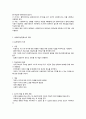 [사회과학] 위기개입 모델  3페이지