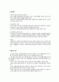 심리사회모델 5페이지