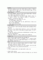 행동수정모델 3페이지