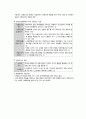 행동수정모델 4페이지