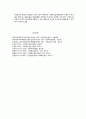 행동수정모델 6페이지