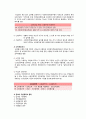 공공부조제도와 국민기초생활보장제도 5페이지