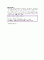 각국의 사회복지급여와 전달체계 3페이지