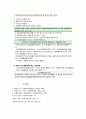 각국의 사회복지급여와 전달체계 5페이지