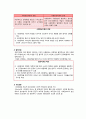 사회복지정책의 모형 5페이지