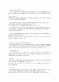 사회복지공급의 주체로서 공공부문의 필요성 2페이지