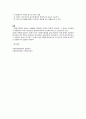 사회복지공급의 주체로서 공공부문의 필요성 4페이지