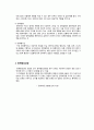 사회복지 정책의 과정 2페이지