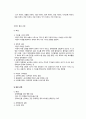 사회복지 정책의 과정 7페이지