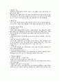 사회복지 정책의 과정 10페이지