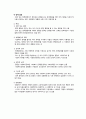 사회복지 정책의 과정 11페이지