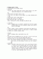 사회복지 정책의 과정 15페이지