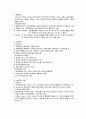 사회복지 정책의 과정 18페이지
