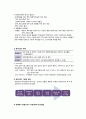 사회복지 정책의 과정 22페이지