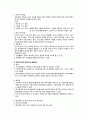 사회복지 정책의 과정 23페이지