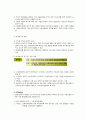 사회복지 재원 조달 유형과 조달 방법 2페이지