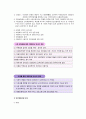 사회복지 재원 조달 유형과 조달 방법 3페이지