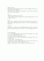 사회복지 재원 조달 유형과 조달 방법 4페이지