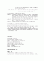 사회복지 재원 조달 유형과 조달 방법 6페이지