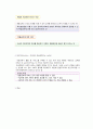 [사회복지] 사회복지 서비스 급여의 유형 3페이지