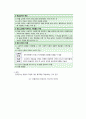 [사회복지] 사회복지 서비스 급여의 유형 4페이지