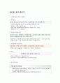 [사회복지] 사회복지 서비스 급여의 유형 6페이지