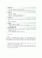[사회복지] 사회복지 서비스 급여의 유형 7페이지
