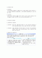 [사회복지] 사회복지 서비스 급여의 유형 8페이지