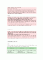 사회복지정책의 가치 2페이지