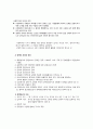 사회복지정책의  개념 2페이지