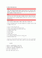 사회복지정책의  개념 4페이지