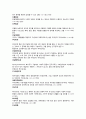 사회복지정책론 중요 용어 정리 2페이지