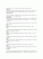 사회복지정책론 중요 용어 정리 3페이지