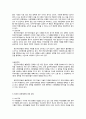 사회복지정책의 이데올로기 4페이지