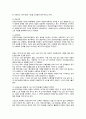 사회복지정책의 이데올로기 5페이지