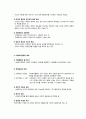 사회복지정책의 목표와 영역 2페이지