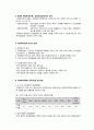 사회복지정책의 목표와 영역 5페이지